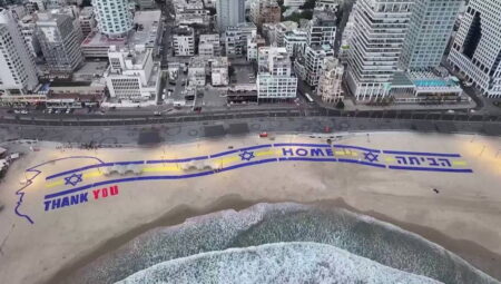 Trump Tel Aviv’e indi, merasimle karşılandı: ‘Teşekkürler’ iletisi kıyıda görüldü